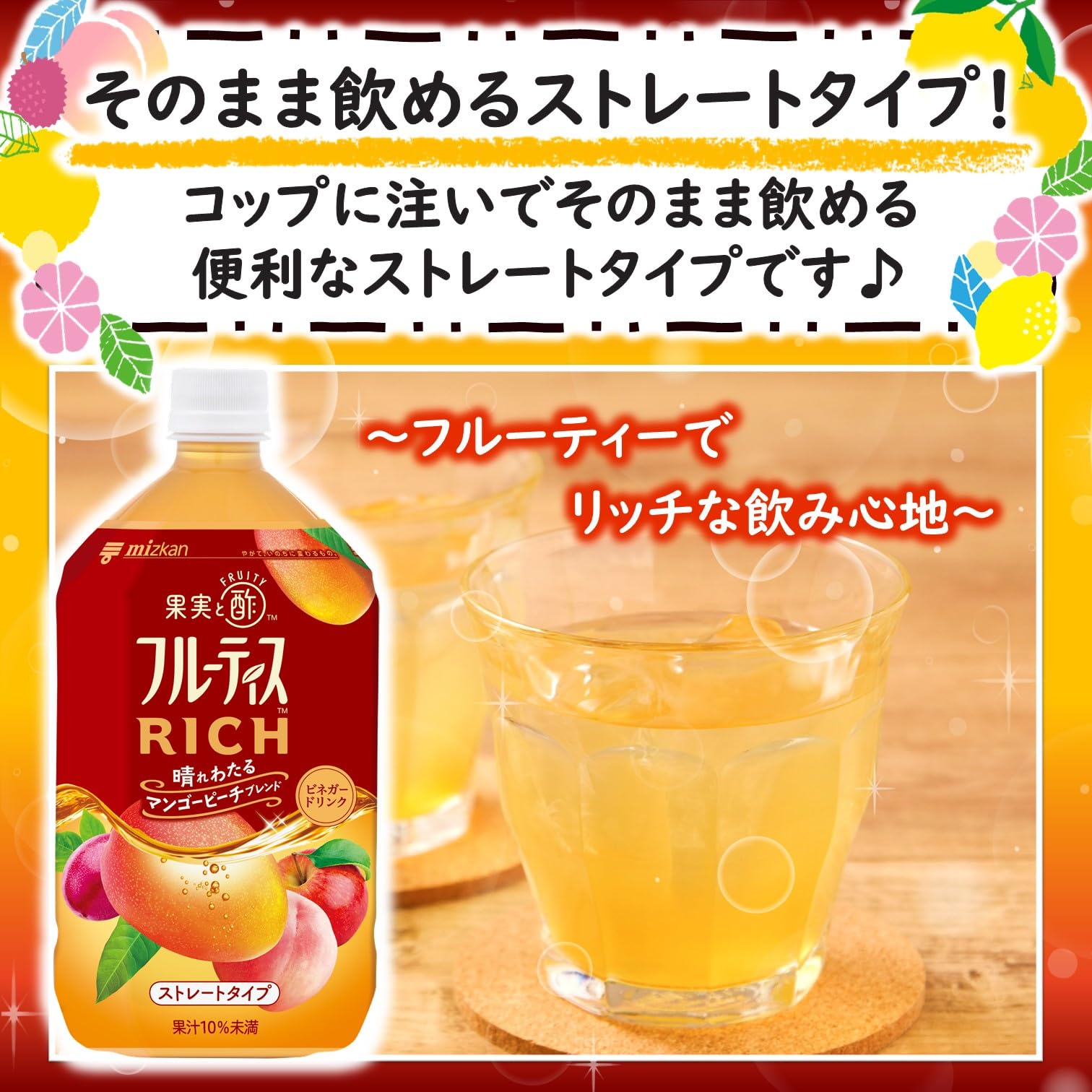 Amazon.co.jp: ミツカン フルーティス RICH (リッチ) マンゴー